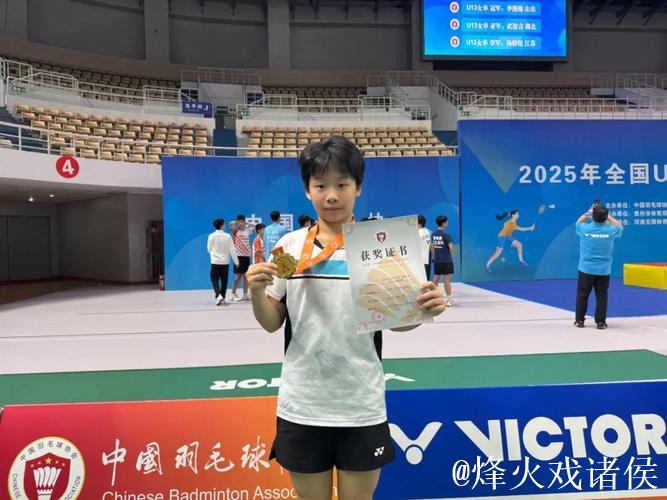 0:00:06 江西队勇夺2025全国U系列羽毛球总决赛2金1银！